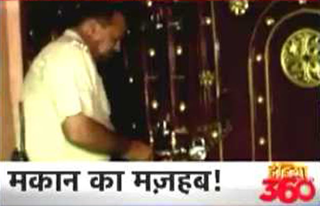 मुसलमान के मकान खरीदने पर BJP पार्षद ने किया हंगामा