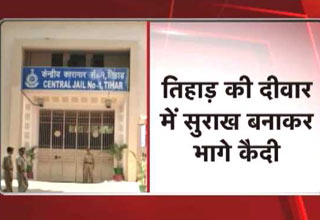 आखिर कैसे तिहाड़ से कैदी हुआ फरार