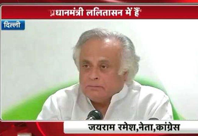 PM मोदी 'ललितासन' में हैं: जयराम रमेश