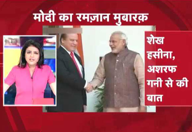 PM मोदी ने नवाज शरीफ को दी रमजान की बधाई