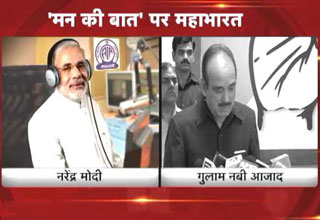 मोदी जी मन की बात तो हो गई, विवादों पर कब होगी!