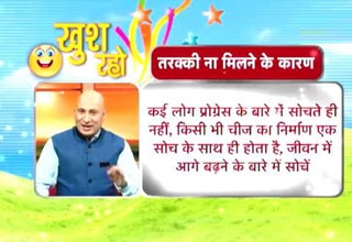 तरक्की नहीं हो रही, जानिए कैसे होगी