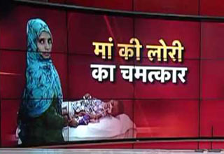 मां की लोरी सुनी तो 2 महीने के कोमा से बाहर आया मासूम