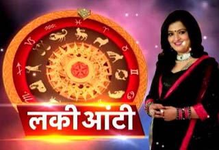 लकी आंटी से जानिए,नौकरी पाने के सरल उपाय