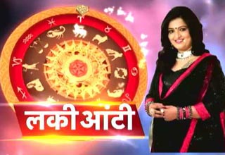 लकी आंटी