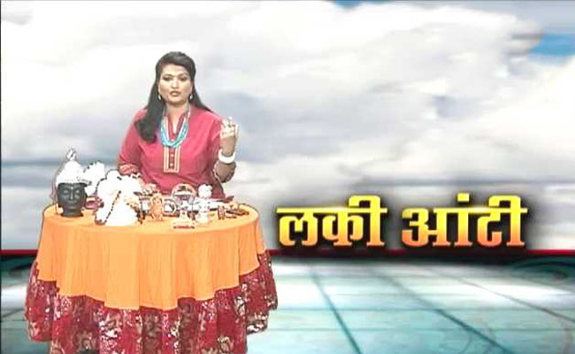 लकी आंटी