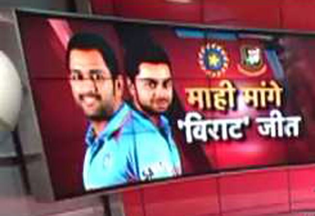 मीरपुर में भारत को 308 रनों का लक्ष्य