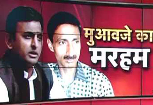 पत्रकार जगेंद्र के परिवार को मुआवजे का मरहम