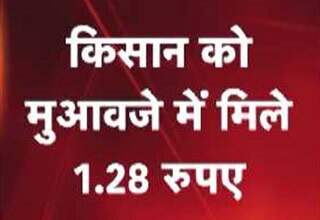 Farmers got 1 rs as compensation in mp