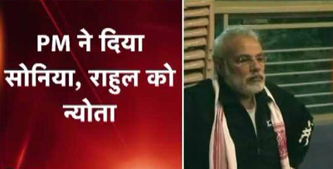 योग दिवस पर मोदी ने भेजा न्योता