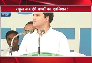 कांग्रेस उपाध्यक्ष राहुल गांधी