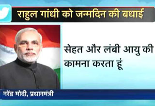पीएम मोदी ने राहुल गांधी को बर्थ डे विश किया