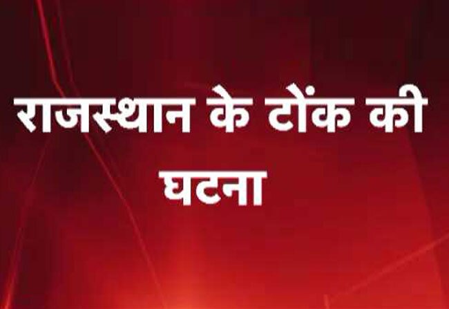 राजस्थान में बड़ा हादसा