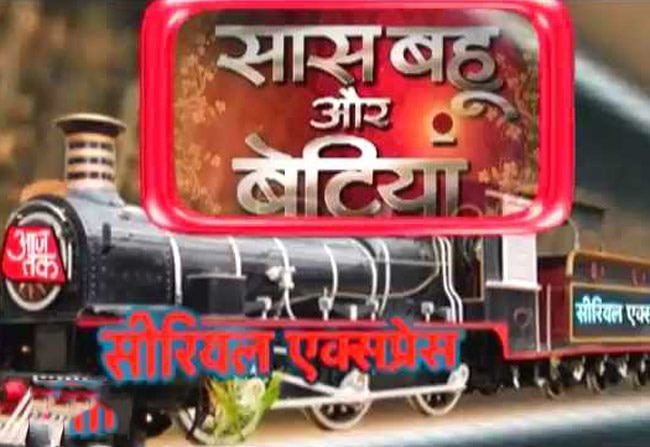 सीरियल एक्सप्रेस से देखिए अलग-अलग नजारे