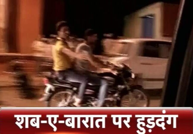 शब-ए-बारात पर हुड़दंग करते युवक