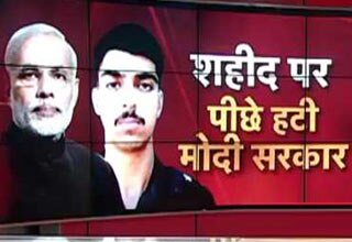 देश के लिए शहीद हुए सौरव कालिया का साथ दो मोदी सरकार