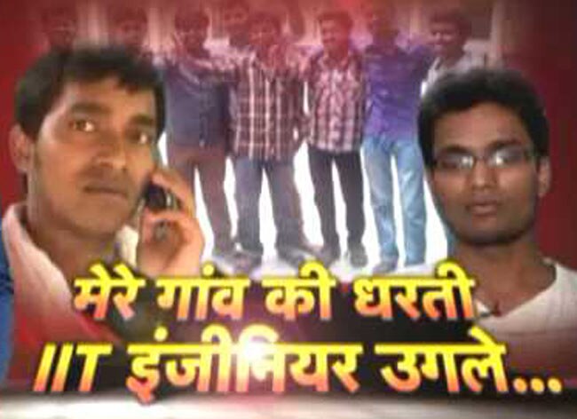 एक ही कस्बे के 15 छात्र IIT में दाखिल