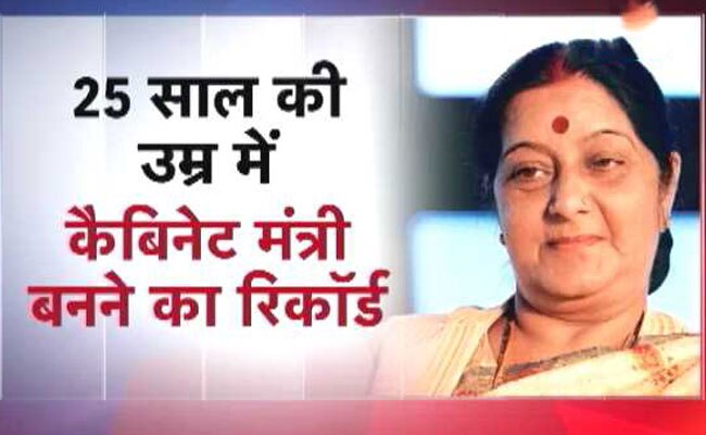 सुषमा स्वराज के नाम राजनीति में कई रिकॉर्ड