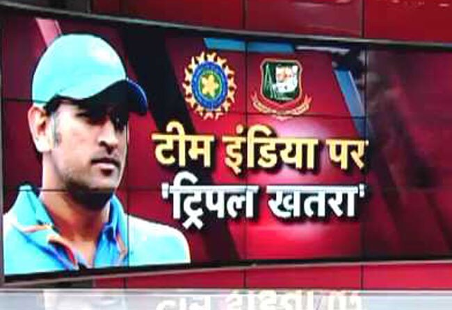 भारत-बांग्लादेश मैच पर मंडरा रहा है बारिश का खतरा