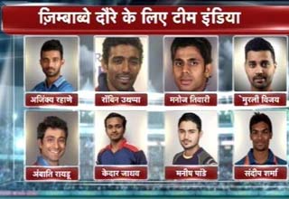 जिम्बाब्वे टूर के लिए टीम इंडिया का ऐलान
