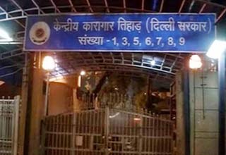 तिहाड़ जेल