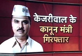 सड़क पर आम आदमी पार्टी के कार्यकर्ताओं का हंगामा