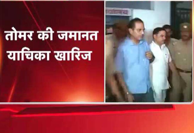 AAP नेता जितेंद्र तोमर को झटका, नहीं मिली जमानत