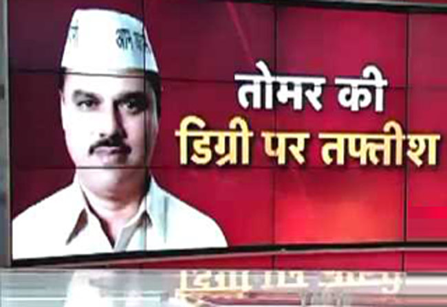 केजरीवाल का इस्तीफा मांगने सड़क पर उतरी कांग्रेस