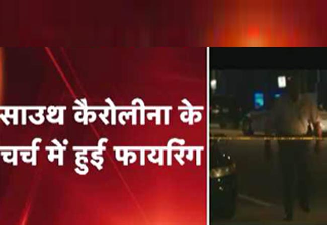 अमेरिकी चर्च में अंधाधुंध फायरिंग