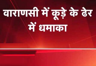 वाराणसी