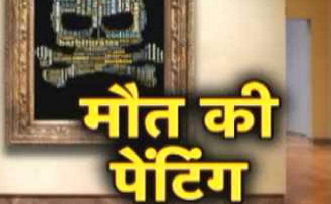 पेंटिंग में छुपी मौत