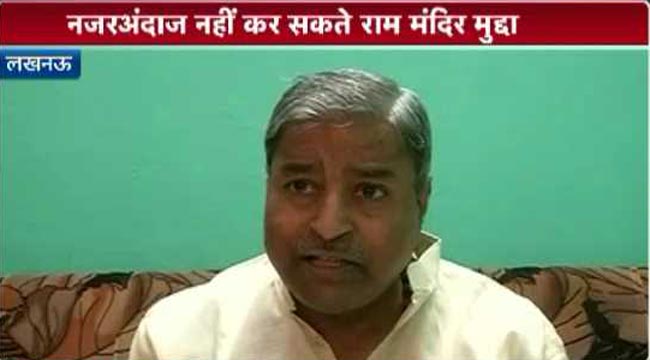 बीजेपी नेता विनय कटियार