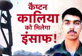 पूछे देश सवाल, कब मिलेगा शहीद को इंसाफ