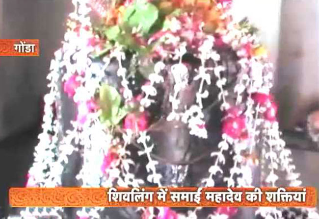 शिवलिंग