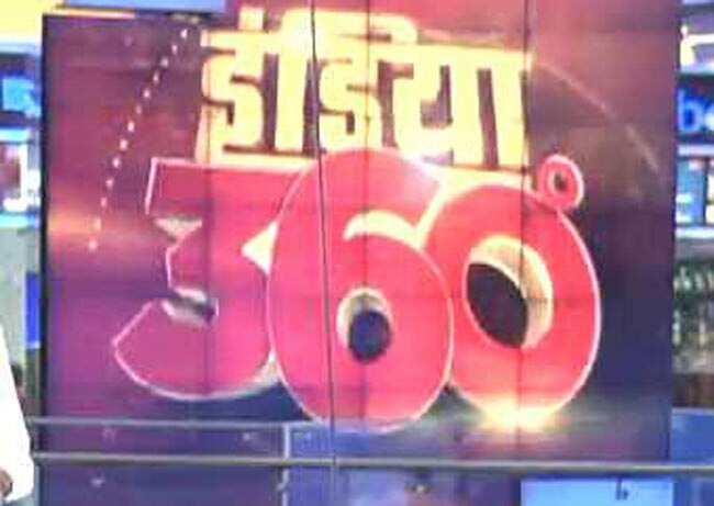 इंडिया 360: देश के हर कोने की खबर