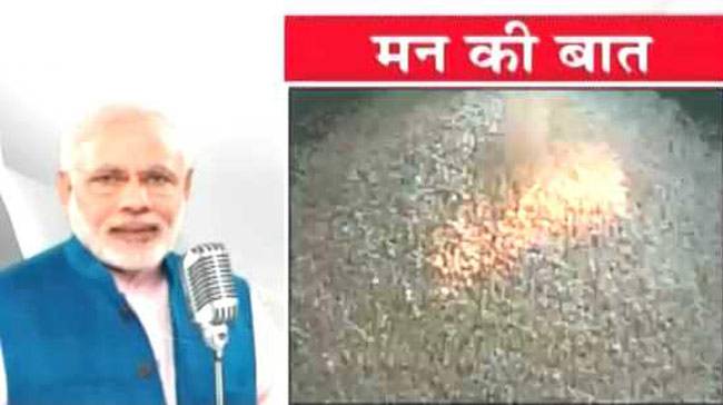 'मन की बात'