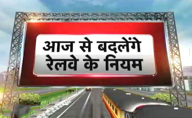 रेलवे के कई नियमों में बदलाव