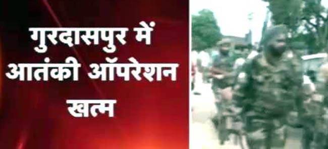 सेना का ऑपरेशम खत्म