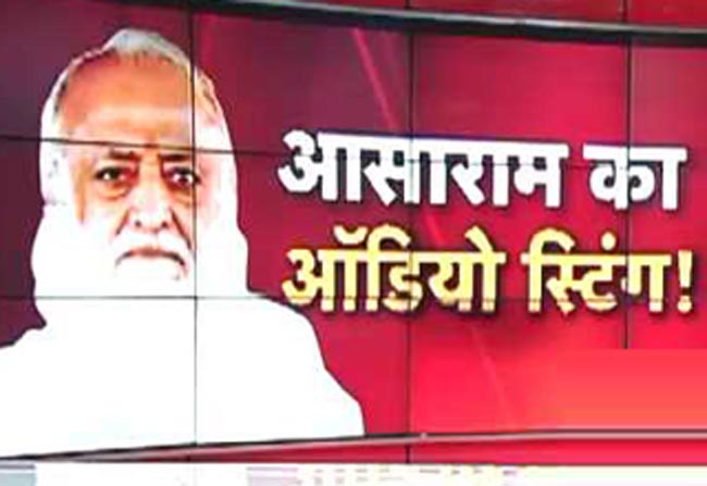 आसाराम के खिलाफ ऑडियो टेप