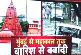 मानसून के टेढ़े तेवर, मुश्किल में मुंबई और उज्जैन