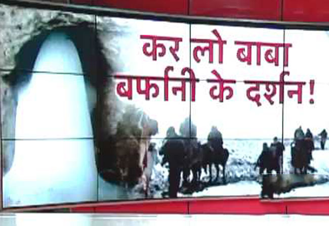 राजनाथ सिंह ने किए बाबा अमरनाथ के दर्शन