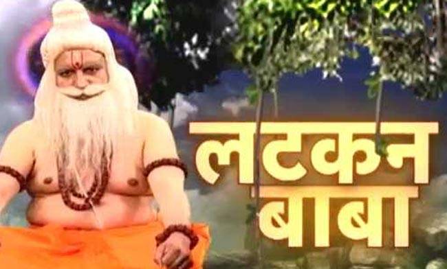 लटकन बाबा से जानिए श्री कृष्ण को प्रसन्न करने का गुरुमंत्र