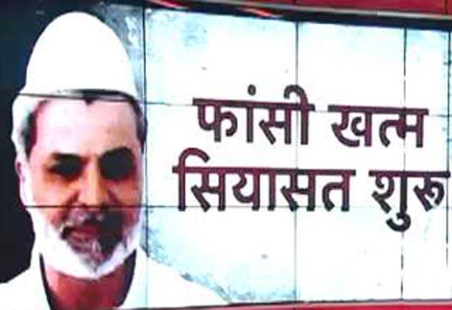 याकूब की फांसी पर बहस