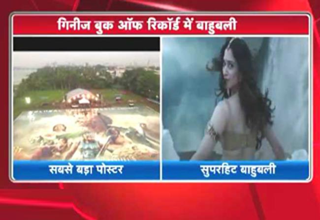 गिनीज बुक में दर्ज हुआ रिकॉर्ड