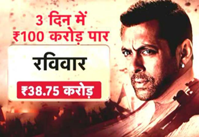 बजरंगी भाईजान