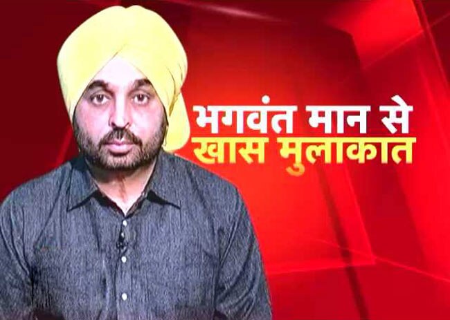 भगवंत मान से खास बातचीत