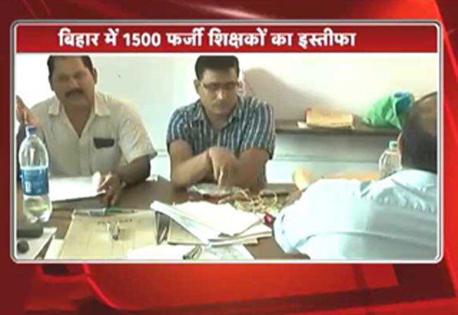फर्जी डिग्री के दम पर बने थे टीचर