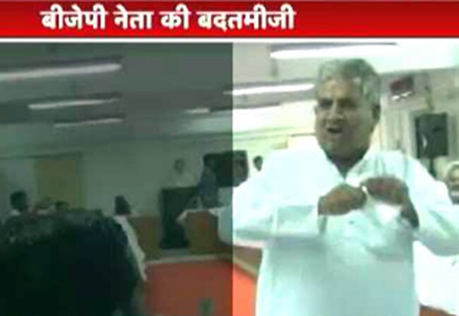 प्रतिलिपि फाड़ते बीजेपी नेता