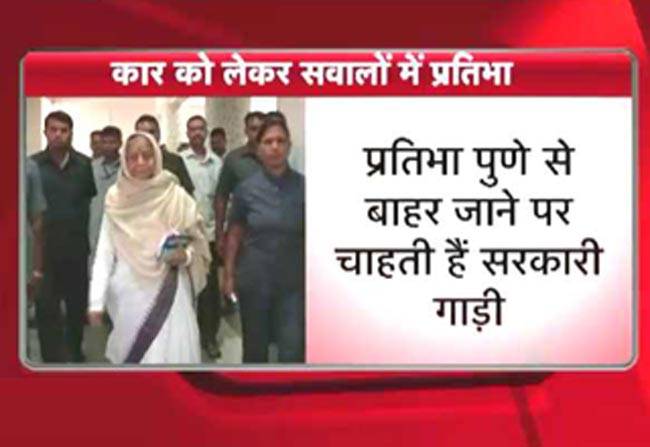 कार को लेकर सवालों में घिरी प्रतिभा पाटिल