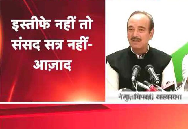 गुलाम नबी आजाद